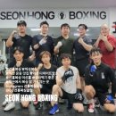 선홍복싱클럽 이미지