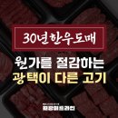 원광정육점