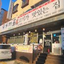 무한리필고깃집 경기 의정부시 맛집 국내산 소고기 무한리필 19,900원 맛집 신곡동 이미지