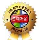 테마샵