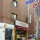 이레김밥 - 진주시 가좌길36번길 5 | 이레김밥
