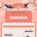 좋은꿈참사랑한의원 이미지