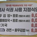 본가통영충무김밥 이미지
