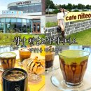광양 배알도카페니테오 섬진강뷰 디저트 맛집