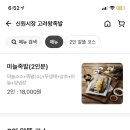 고려왕족발보쌈 이미지