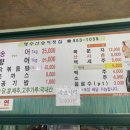 명수산송어횟집 이미지