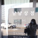 냠냠상점 이미지