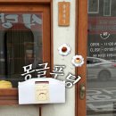 몽글푸딩 | 목포 몽글푸딩 , 또 먹고 싶은 수제푸딩 디저트 맛집 (추천)