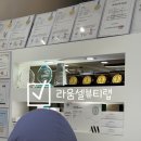 상대원피부관리 라움셀뷰티랩 : 성남헤드스파 피부관리 한번에 받은 후기