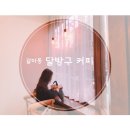 달방구 이미지