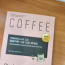 (다옴)커피바리스타,제과제빵 학원 (커피 바리스타2급)자격증 취득