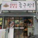 된장박이 삼겹살 좋구만 | 군포 금정역 근처 맛집 🍖 된장박이삼겹살좋구만 솔직후기