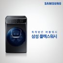 워시스타그린 이미지