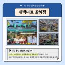 대백마트(율하점) 이미지