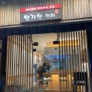 양기환참치 이미지