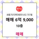 새뜸공인중개사사무소 이미지