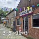 건전성인게임장 | [서울 여행] 돈의문 박물관마을 - 혼자 시간 여행
