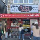 대전여행 대전서구돈까스 홍식이돈까스 웨이팅후기