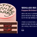 해피버스데이 이미지