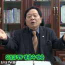 [초종교초국가연합] SYS TV 설용수방송 “제89회 북한 건군절 , 철저한 준비“. 이미지