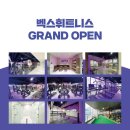 벡스휘트니스