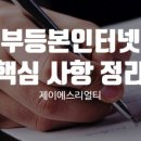 제이에스리얼티공인중개사사무소 이미지
