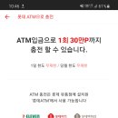 충전_페이코_4