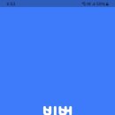 비지원 | 창업 지원 플랫폼, 비벗 앱 후기, 창업 준비부터 지원사업 정보까지 한 번에