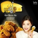 BHC치킨 부산대점 네이버블로그