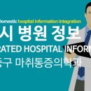 칠곡경대연합마취통증의학과의원 이미지