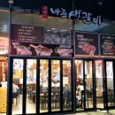 바른생갈비 이미지