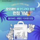 에코쿨잠 이미지