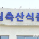 선원농수산