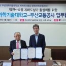 부산교통공사 덕천역