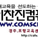 김정환 회원 OA마스터(ITQ한, 파, 엑셀A등급) 축하합니다~! 이미지