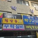 무학실비 네이버블로그