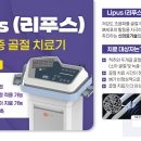 바른정형외과 네이버블로그
