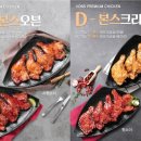 본스치킨 - 제주시 신산로 50-1 | 본스치킨