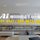 에이아이공조시스템 이미지