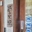 우동소바가게 | [부산해운대구]부산 송정맛집 흑송 우동소바 송정본점 우엉튀김우동 솔직후기