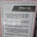 약선흑염소(장유점) 이미지