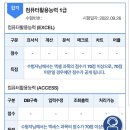 [컴퓨터활용능력1급실기] 컴맹... 5트만에 드디어 컴활 1급 합격했습니다ㅜㅜ!! 이미지