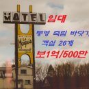 죽림모텔 이미지