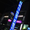 다비나안경보청기 이미지