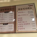 양모리 양대창 이미지