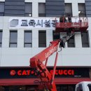 교육시설공제회관 이미지