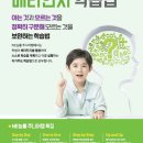 미리내영수학원
