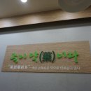 죽이야기 미아삼각산점 이미지