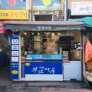 떡볶이참잘하는집떡참길음뉴타운점 | 길음동 맛집 _ 노벨평화상 받아야 하는 떡볶이와 오뎅 부산어묵 길음뉴타운점