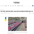 김포다하누촌주